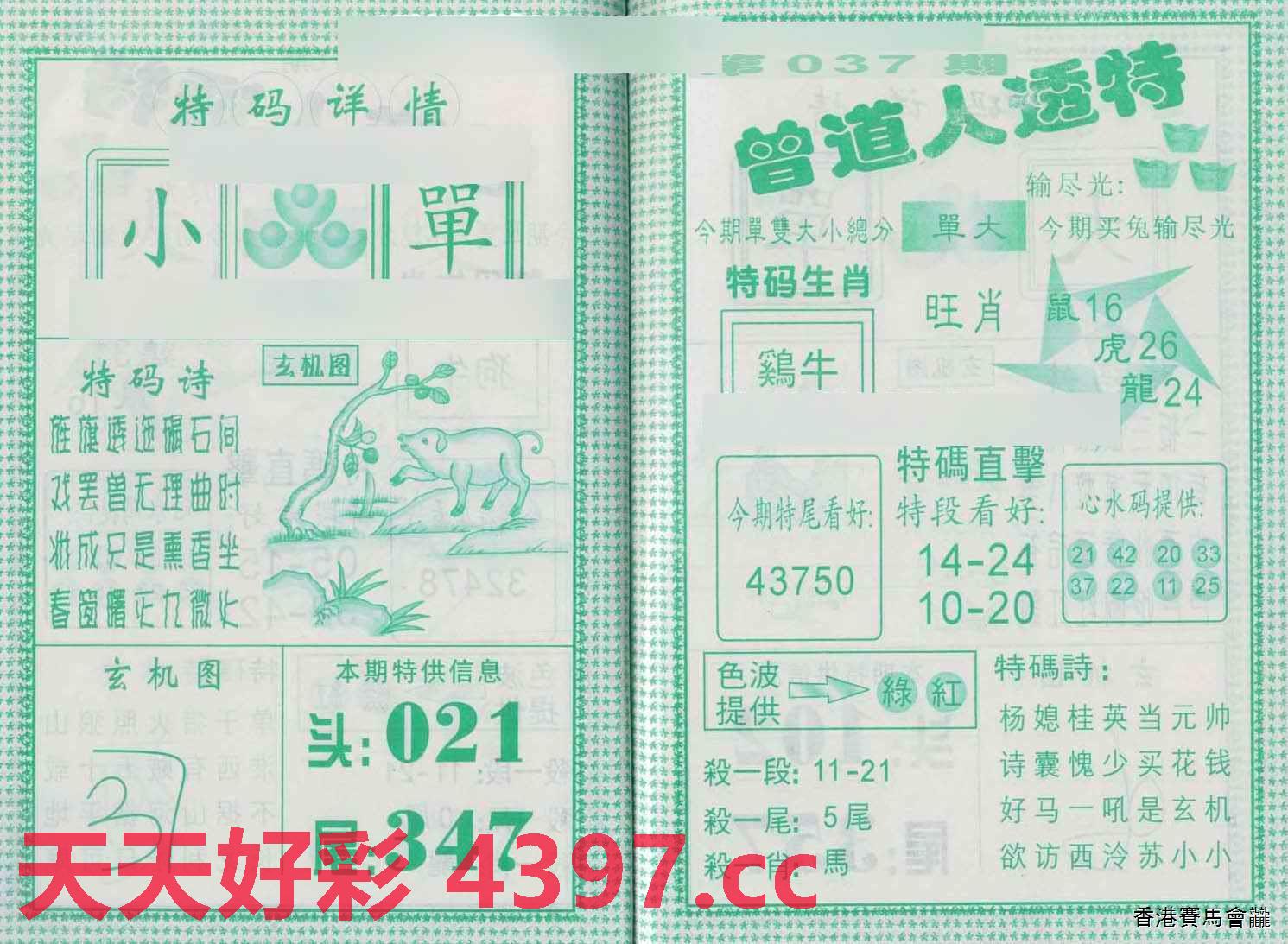 曾道正版資料免費(fèi)大全網(wǎng)站搖頭擺尾 什么動(dòng)物，正版資料免費(fèi)大全網(wǎng)站動(dòng)物揭秘，搖頭擺尾的背后真相