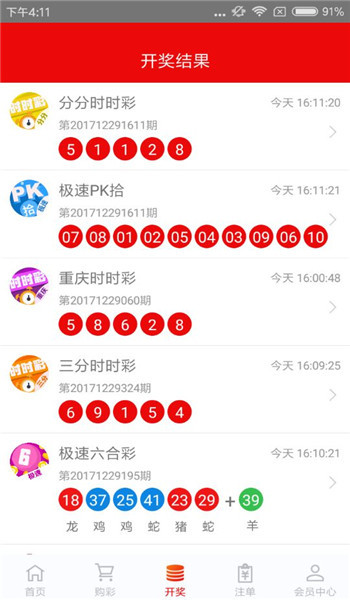 澳門六開彩打開天天彩，澳門六開彩天天彩精彩開啟