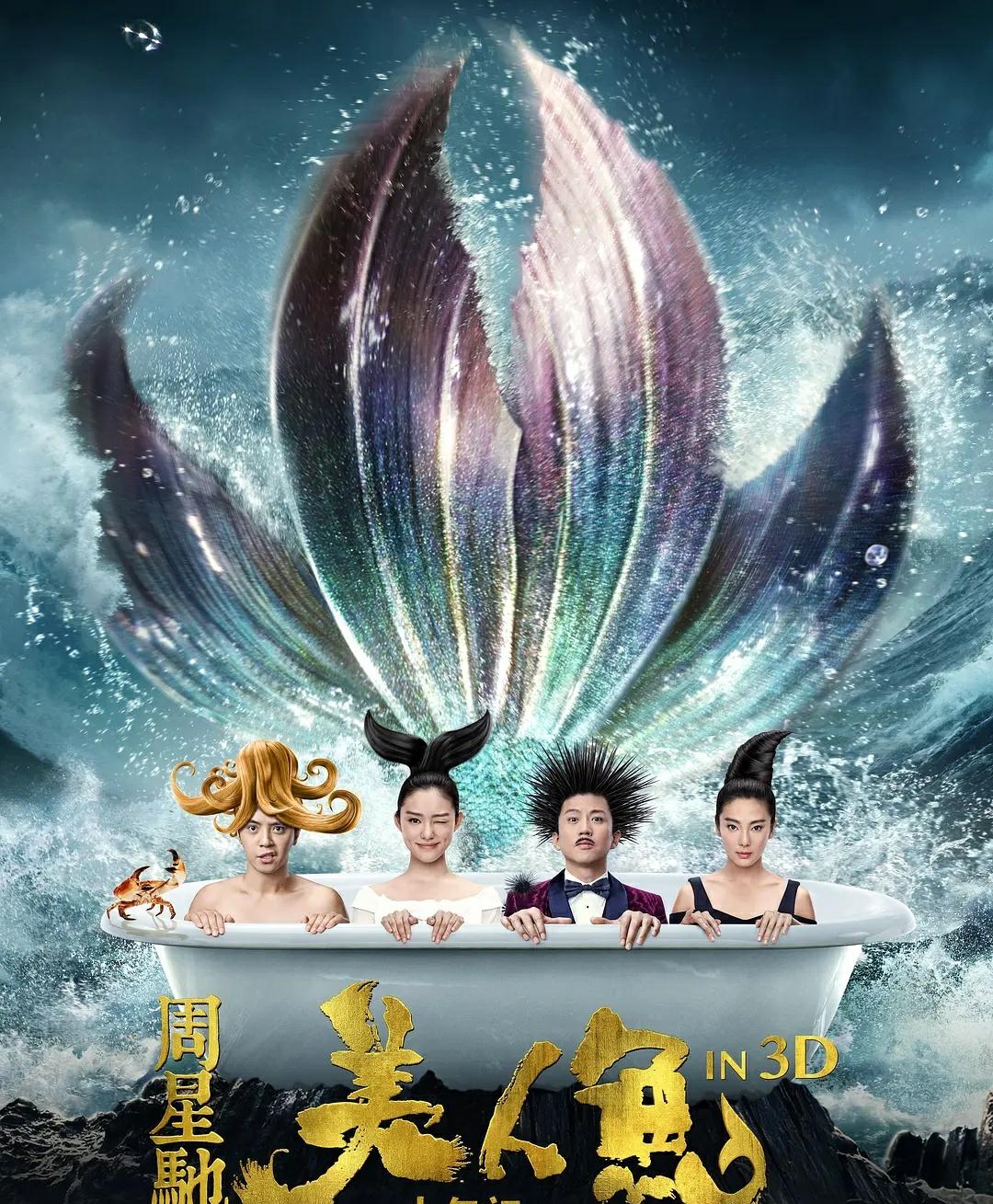 2021版美人魚，美人魚傳奇再現(xiàn)，美人魚新篇章 2021版