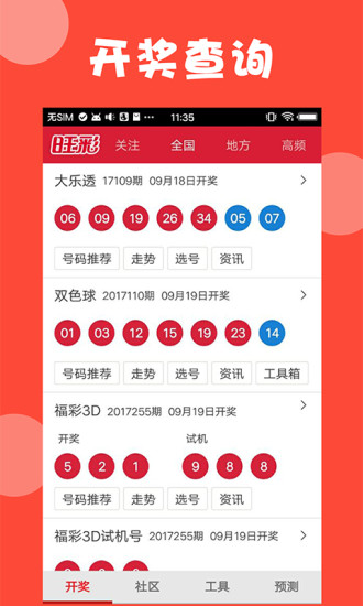 澳彩查詢最快開獎(jiǎng)號(hào)碼，澳彩開獎(jiǎng)號(hào)碼快速查詢