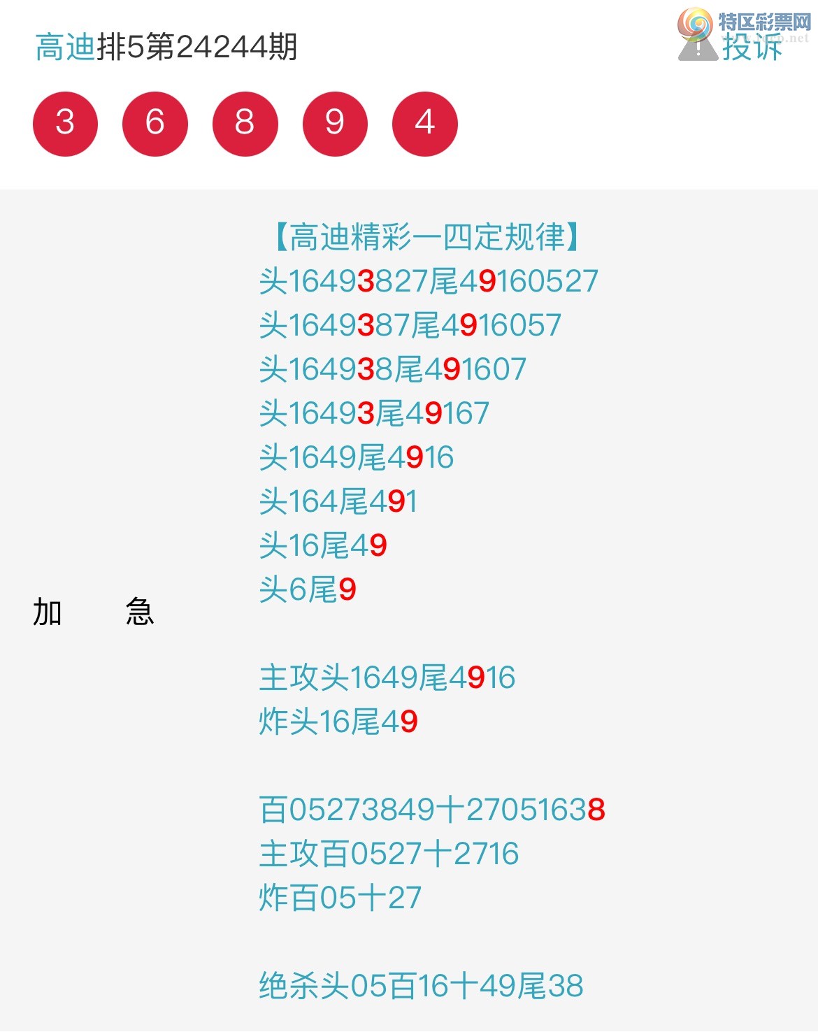 王中王開(kāi)獎(jiǎng)結(jié)24碼，王中王開(kāi)獎(jiǎng)結(jié)果揭曉，24碼大獎(jiǎng)出爐