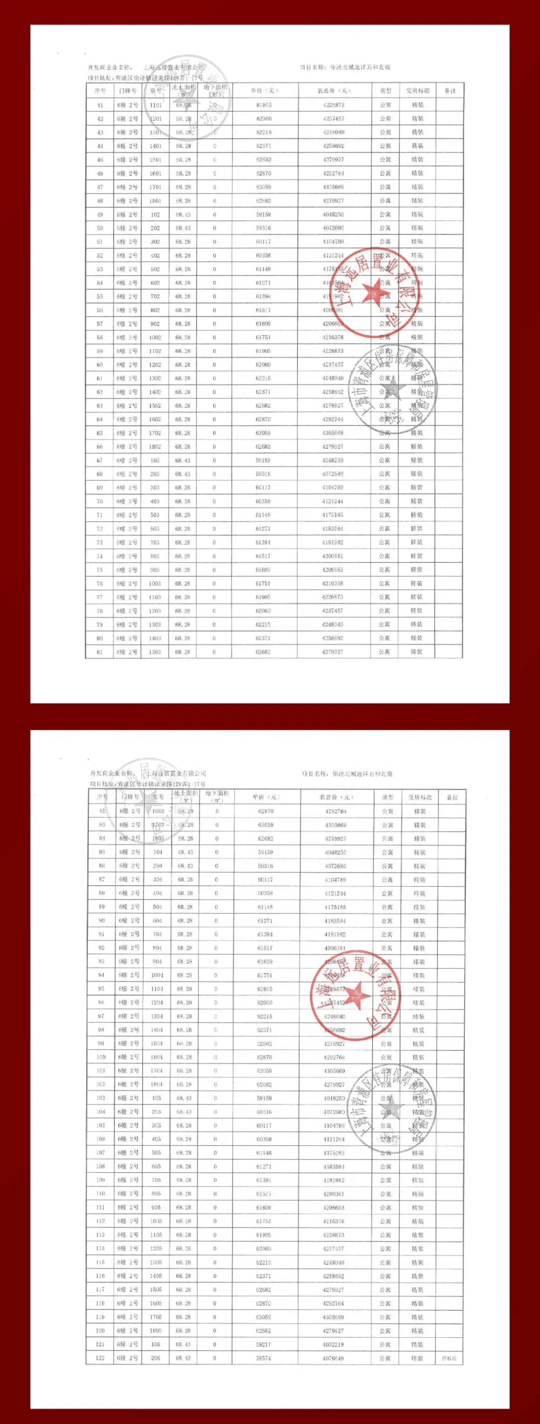 企訊達(dá)二肖四碼期期準(zhǔn)，企訊達(dá)二肖四碼精準(zhǔn)預(yù)測(cè)