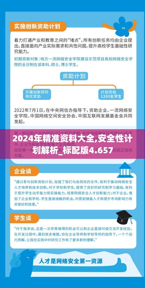 2025精準(zhǔn)免費(fèi)大全詳解，2025精準(zhǔn)免費(fèi)大全詳解手冊