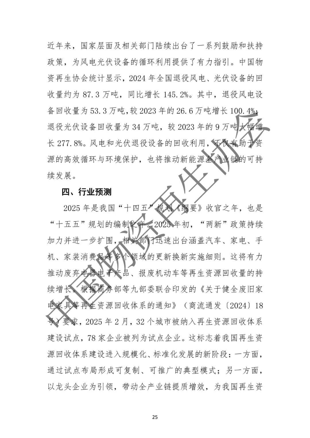邁向未來，2025正版資料全年免費(fèi)收尾行動(dòng)展望，邁向未來，2025正版資料全年免費(fèi)收尾行動(dòng)展望與展望