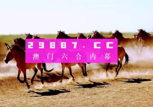 今晚奧門(mén)神馬出鞘，揭曉幸運(yùn)之馬的神秘面紗，奧門(mén)今晚揭曉幸運(yùn)之馬，神秘面紗下的神馬出鞘