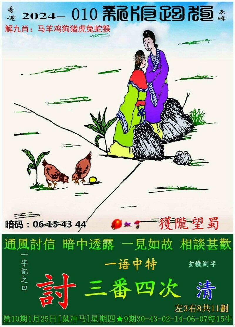 7777788888新版跑狗圖解析最，新版跑狗圖解析揭秘，數(shù)字組合77777與88888的奧秘