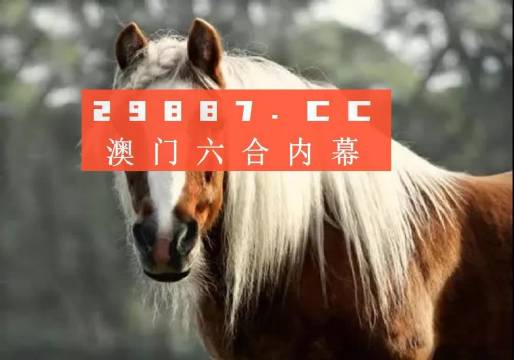 新澳門今晚必中一肖一碼準(zhǔn)確，澳門今晚必中一肖一碼預(yù)測精準(zhǔn)
