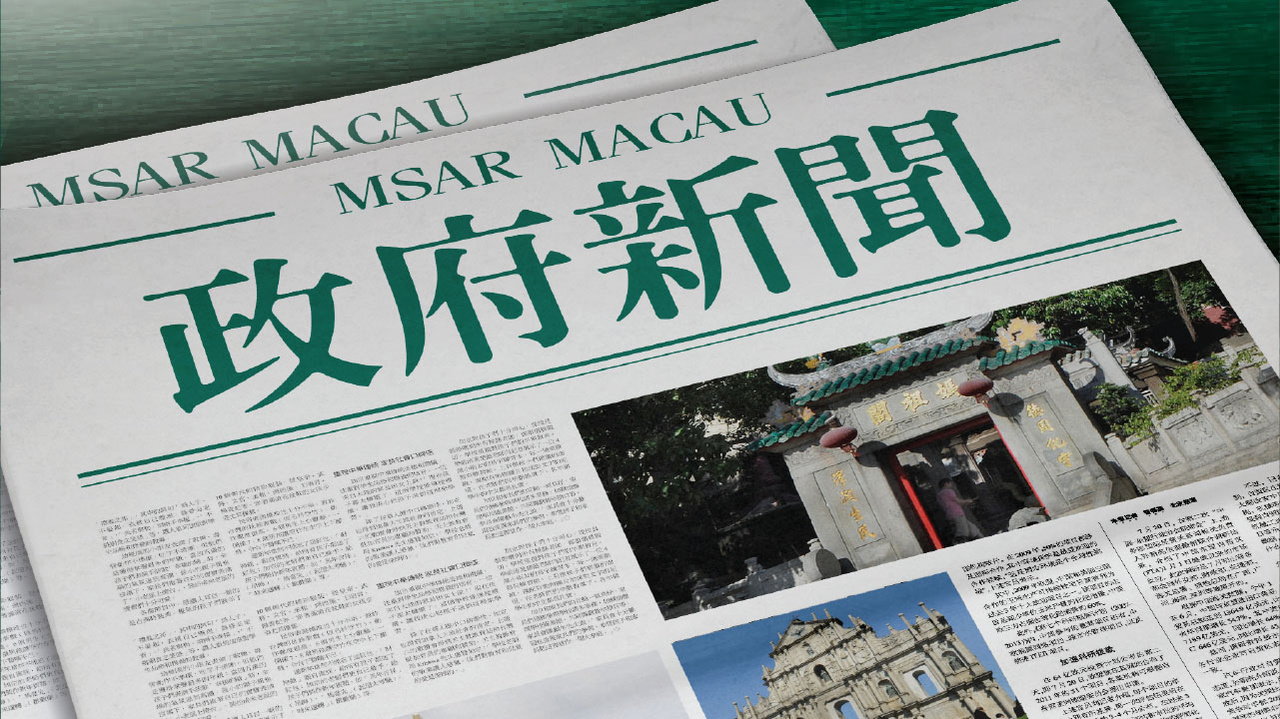 2025新澳門資料免費長期公開，澳門資料免費公開，揭秘未來趨勢至2025