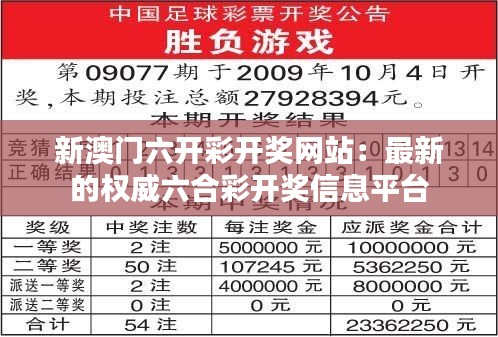 老版澳門6合開彩官網(wǎng)——走進歷史的彩票世界，老版澳門6合開彩官網(wǎng)，探尋歷史彩票世界的奧秘
