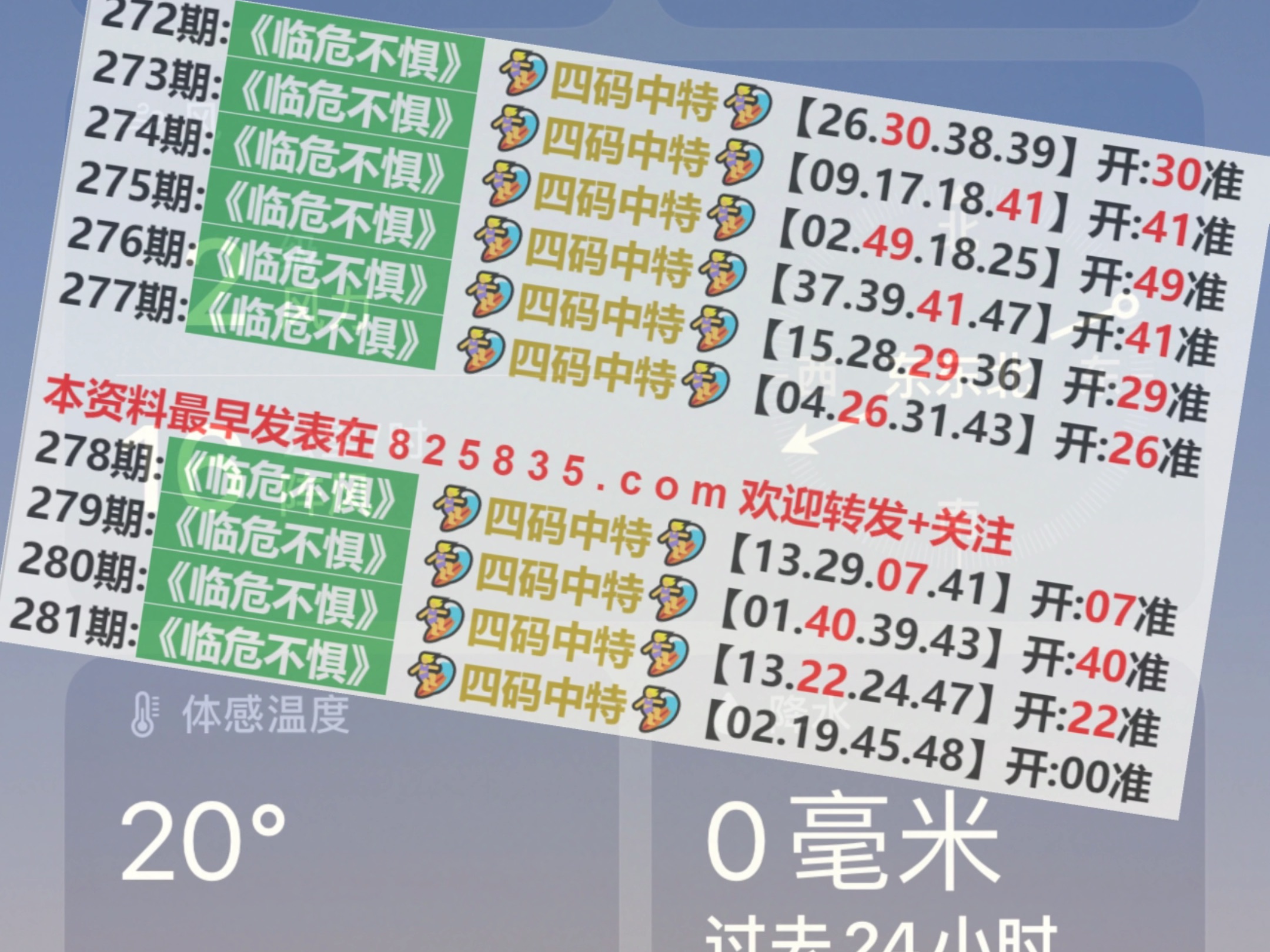 揭秘2024年澳門開獎(jiǎng)結(jié)果——一場(chǎng)數(shù)字盛宴的狂歡，揭秘，澳門開獎(jiǎng)結(jié)果背后的數(shù)字盛宴狂歡（2024年）