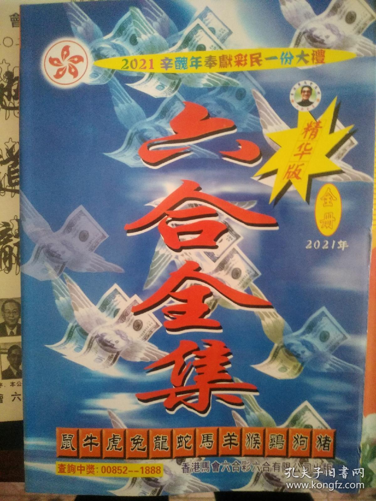 六合資料，深度解析與實際應用，六合資料深度解析與應用指南