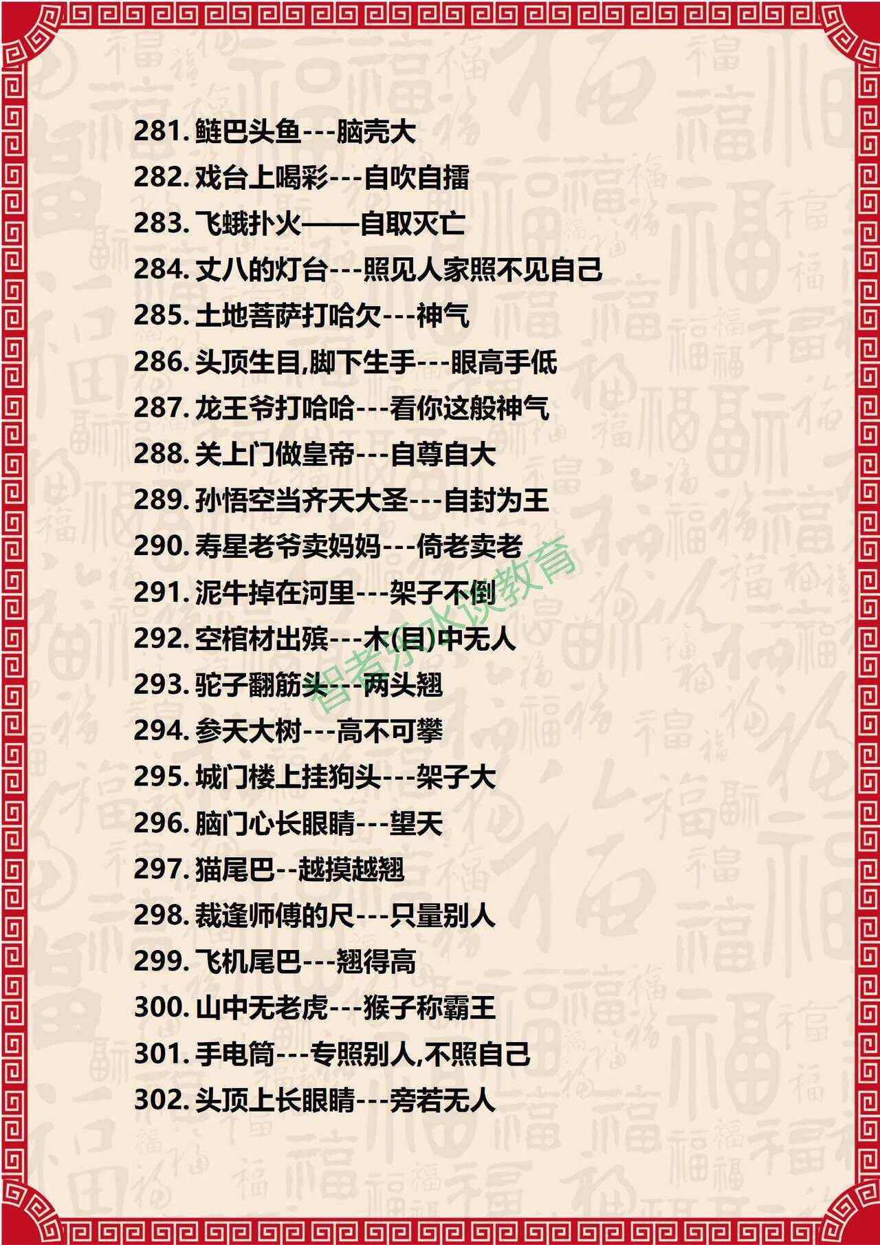新澳正版免費歇后語大全——網(wǎng)絡(luò)熱門語言的智慧結(jié)晶，新澳正版免費歇后語大全，網(wǎng)絡(luò)熱門語言的智慧匯集