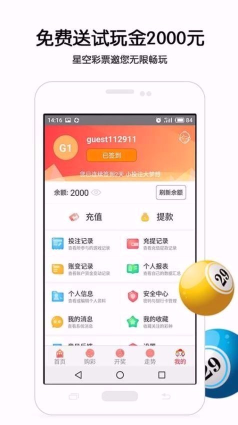 2025新澳門管家婆免費大全，澳門管家婆免費大全（2025版）