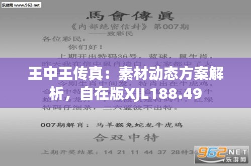 揭秘77777788888王中王正版，一網(wǎng)打盡真相與熱門元素，揭秘王中王正版真相與熱門元素一網(wǎng)打盡指南