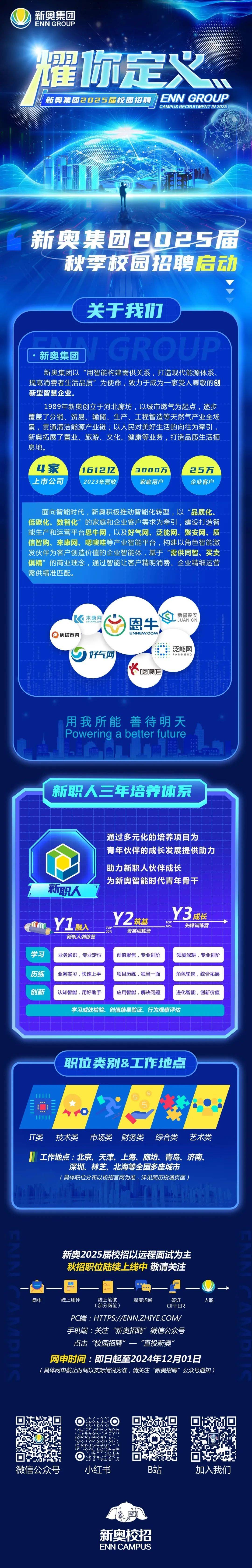 新澳2025精準(zhǔn)正版免費(fèi)，探索未來(lái)科技的無(wú)限可能，新澳2025精準(zhǔn)正版免費(fèi)，未來(lái)科技的無(wú)限探索之旅