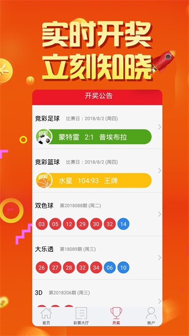 2025新澳門天天開好彩大全正版，澳門彩票資訊，2025年天天好彩正版大全揭秘