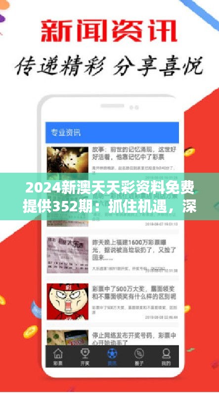2025新澳天天彩資料大全——免費(fèi)提供，一網(wǎng)打盡，2025新澳天天彩資料大全，免費(fèi)獲取，全面覆蓋