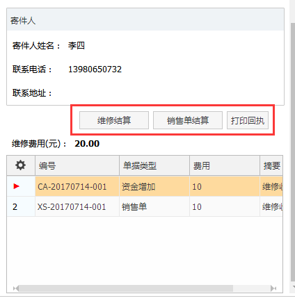 遠(yuǎn)方的呼喚 第2頁