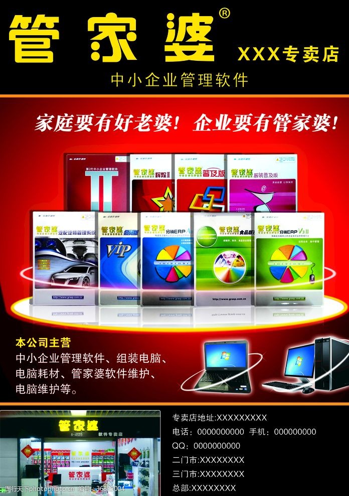 管家婆一和中特，探索現(xiàn)代管理與中國特色的融合之道，管家婆一和中特，現(xiàn)代管理與中國特色融合之道探索