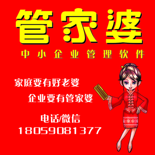 揭秘77778888精準管家婆免費版，全方位解讀其優(yōu)勢與功能，揭秘，全方位解讀77778888精準管家婆免費版優(yōu)勢與功能解析