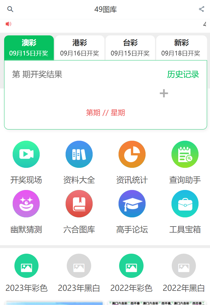 4949正版免費全年資料