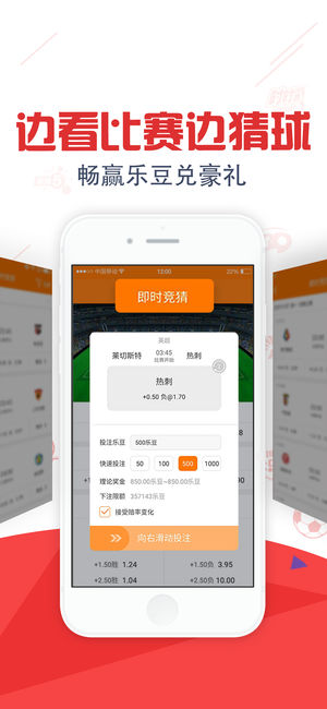澳彩官方正版app，澳彩官方正版APP介紹與體驗(yàn)