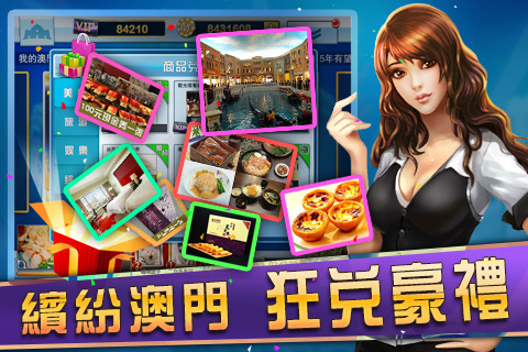 澳門彩料網(wǎng)APP，澳門彩料網(wǎng)APP介紹與指南