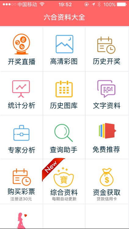 香港免費(fèi)大全資料大全，香港免費(fèi)資料大全全收錄