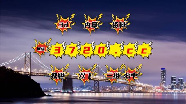 揭秘王中王精選三肖資料，揭秘王中王精選三肖資料大全