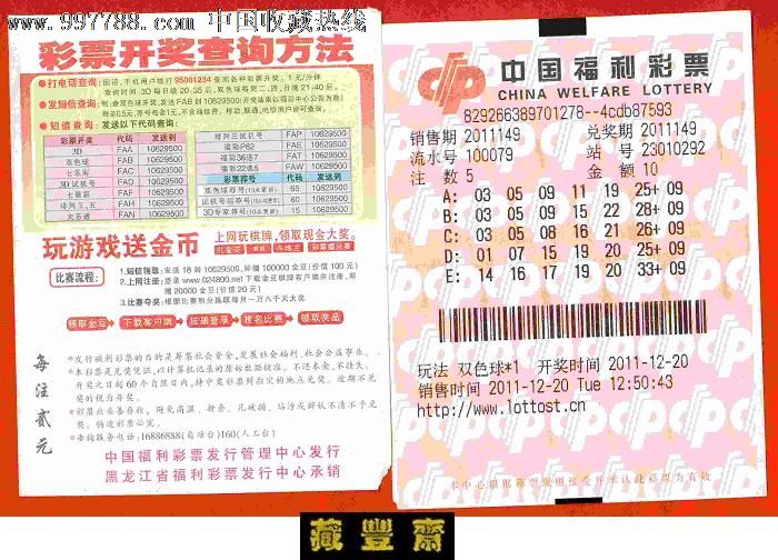 彩票開獎(jiǎng)查詢方法詳解，彩票開獎(jiǎng)查詢方法全解析