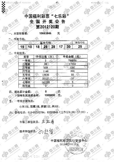 香港開(kāi)獎(jiǎng)結(jié)果揭秘，開(kāi)獎(jiǎng)結(jié)果79的奧秘與魅力，香港開(kāi)獎(jiǎng)結(jié)果揭秘，數(shù)字79的奧秘與魅力