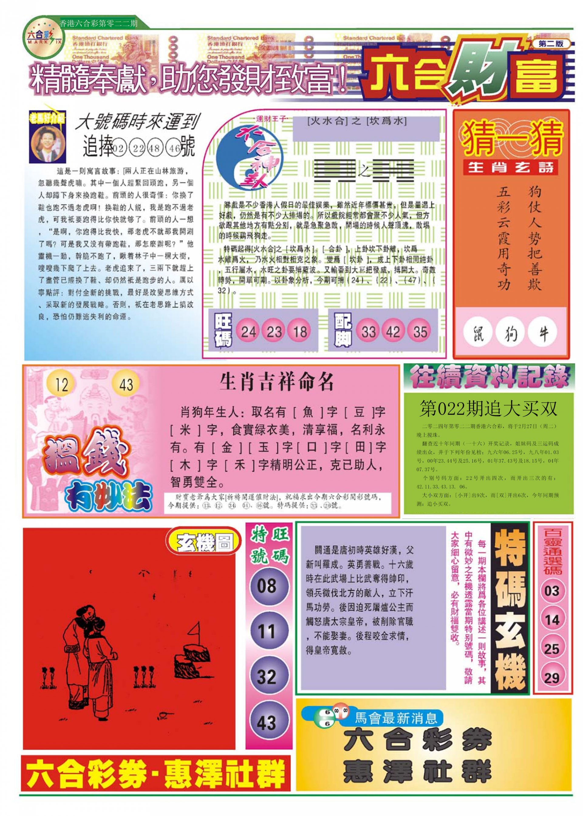 2025香港免費(fèi)精準(zhǔn)資料，香港免費(fèi)精準(zhǔn)資料大揭秘（2025版）