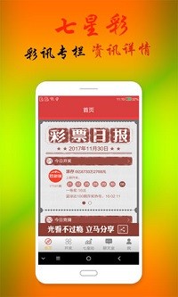 正規(guī)澳門6合開彩app下載官網——安全、便捷、專業(yè)的彩票體驗平臺，澳門6合開彩app官網，安全專業(yè)的彩票體驗平臺