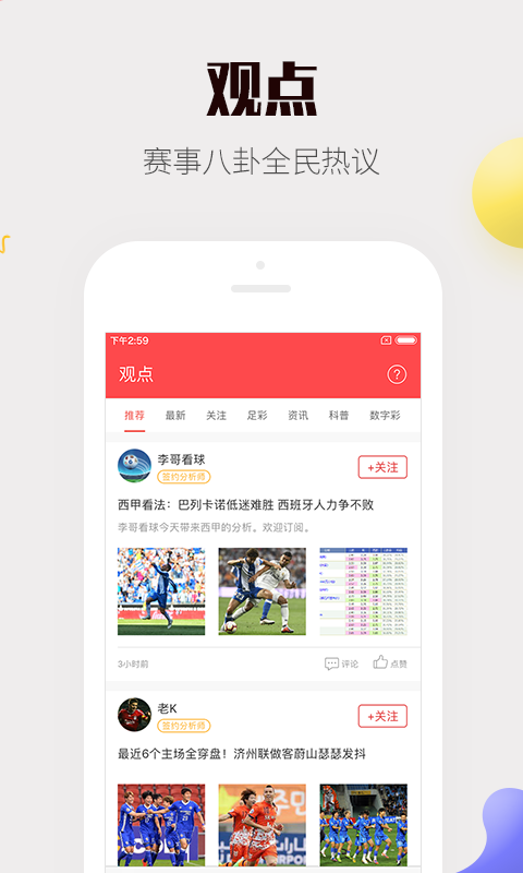 月光之子 第2頁