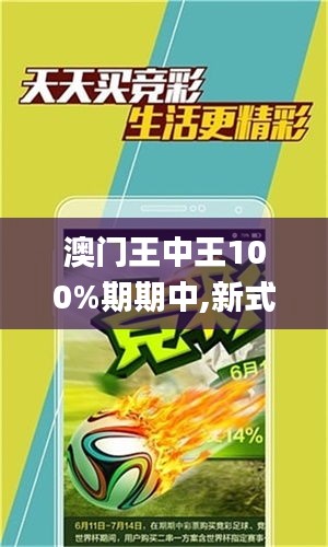 澳門(mén)王中王100%正確答案最新章節(jié)全解析，澳門(mén)王中王最新章節(jié)解析與正確答案揭秘