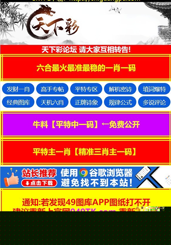 旺角彩二四六免費(fèi)資料，旺角彩二四六免費(fèi)資料大揭秘