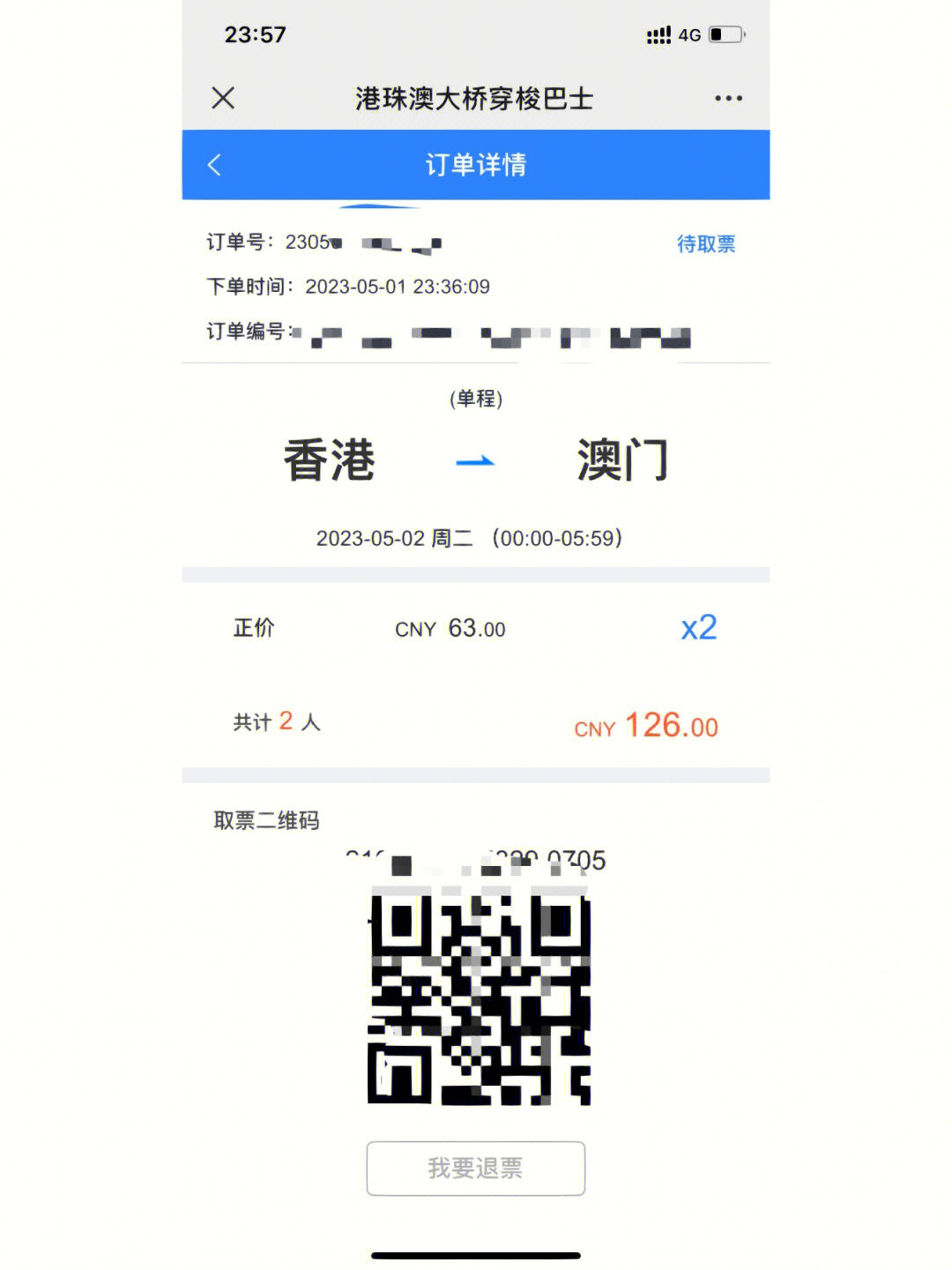 澳門香港結果記錄，澳門香港結果概覽