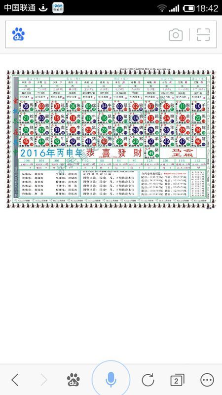 生肖數(shù)字圖49碼表全解析，生肖數(shù)字圖49碼表全面解析