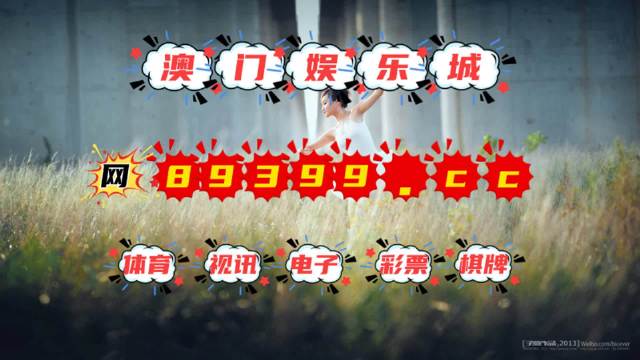 揭秘4949CC澳門天天彩開獎(jiǎng)結(jié)果——全面解析與熱點(diǎn)關(guān)注，揭秘澳門天天彩開獎(jiǎng)結(jié)果，全面解析與熱點(diǎn)關(guān)注聚焦4949CC澳門彩票開獎(jiǎng)結(jié)果。