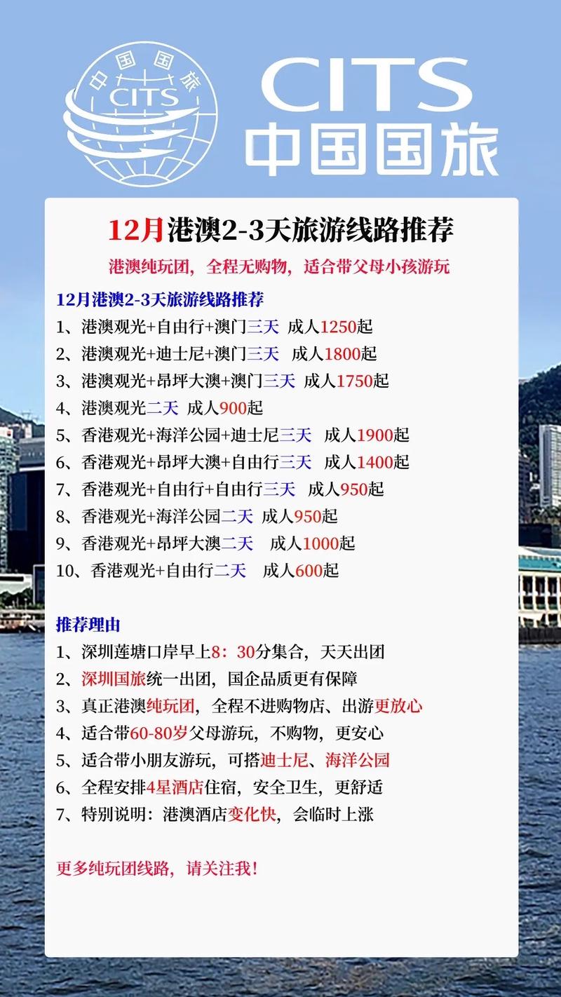 香港澳門二日游最佳攻略，香港澳門二日游絕佳攻略指南