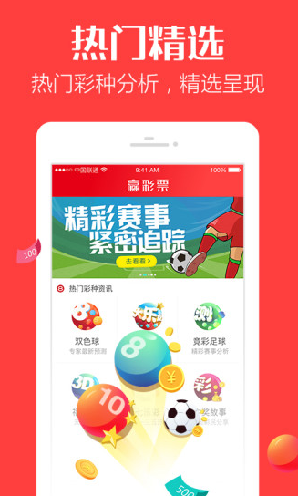 澳門彩官方app下載——探索彩票新世界的便捷通道，澳門彩官方app下載，便捷探索彩票新世界的通道