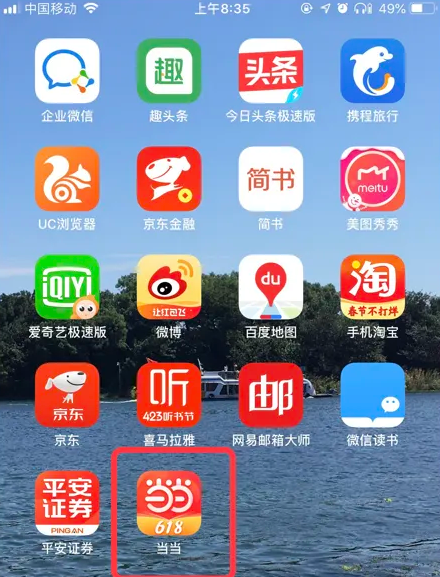 藍天白云 第2頁