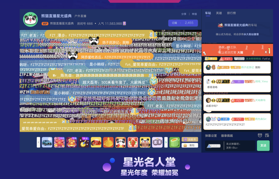 星夜漫步 第2頁