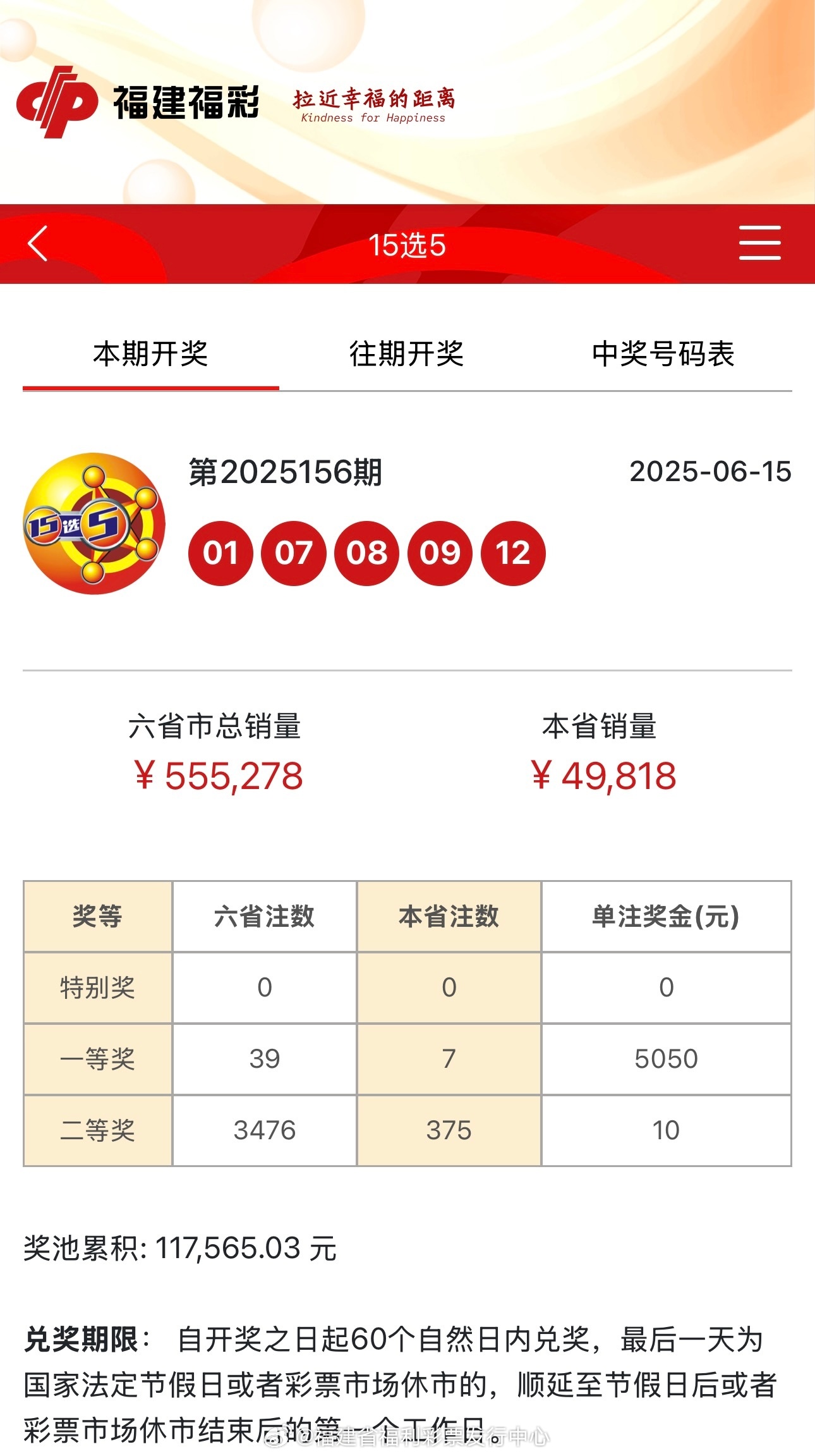 六開彩開獎結(jié)果記錄完整版，六開彩開獎結(jié)果完整版記錄