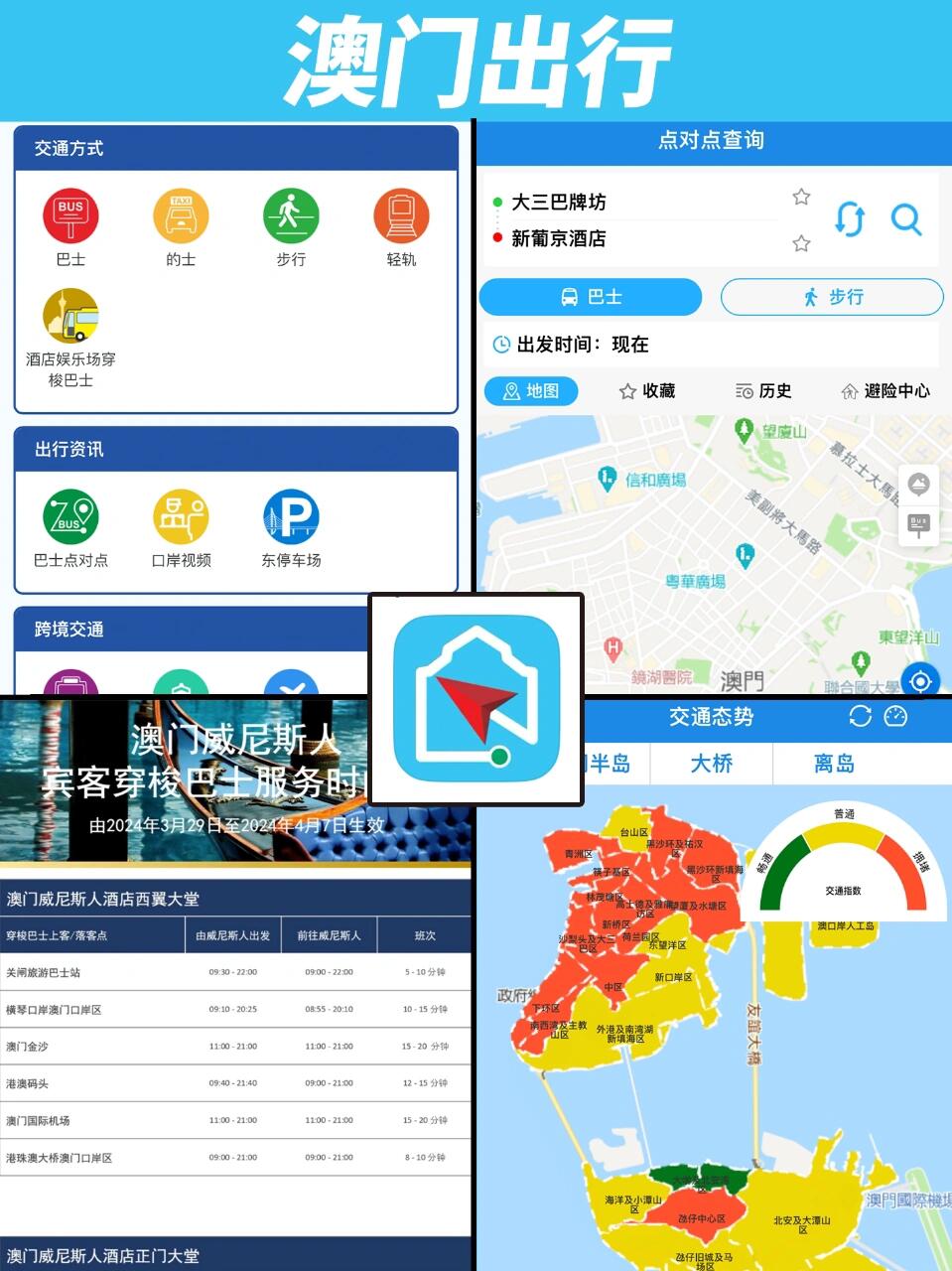 澳門導(dǎo)航使用指南，什么導(dǎo)航最好用最準(zhǔn)？，澳門導(dǎo)航使用指南，推薦最準(zhǔn)確、易用的導(dǎo)航工具！