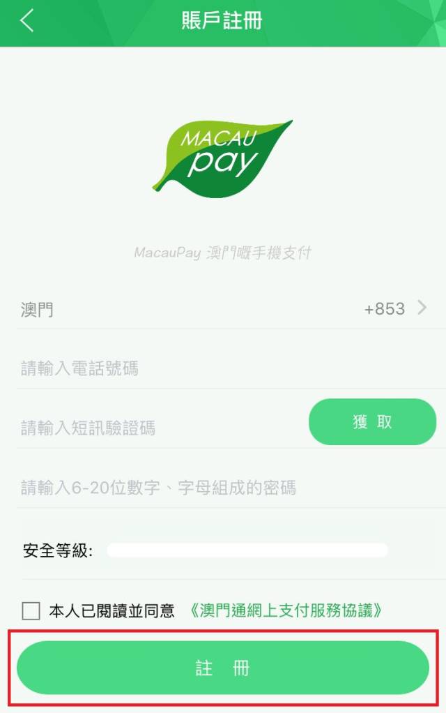 澳門新葡app，澳門新葡app介紹與體驗