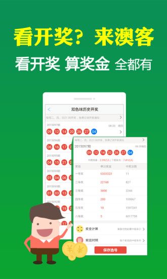 新澳天天開獎資料大全下載安裝最新版全解析，新澳天天開獎資料大全，最新下載與安裝指南及全解析