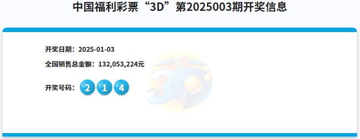 好彩930開獎記錄，好彩930開獎記錄匯總