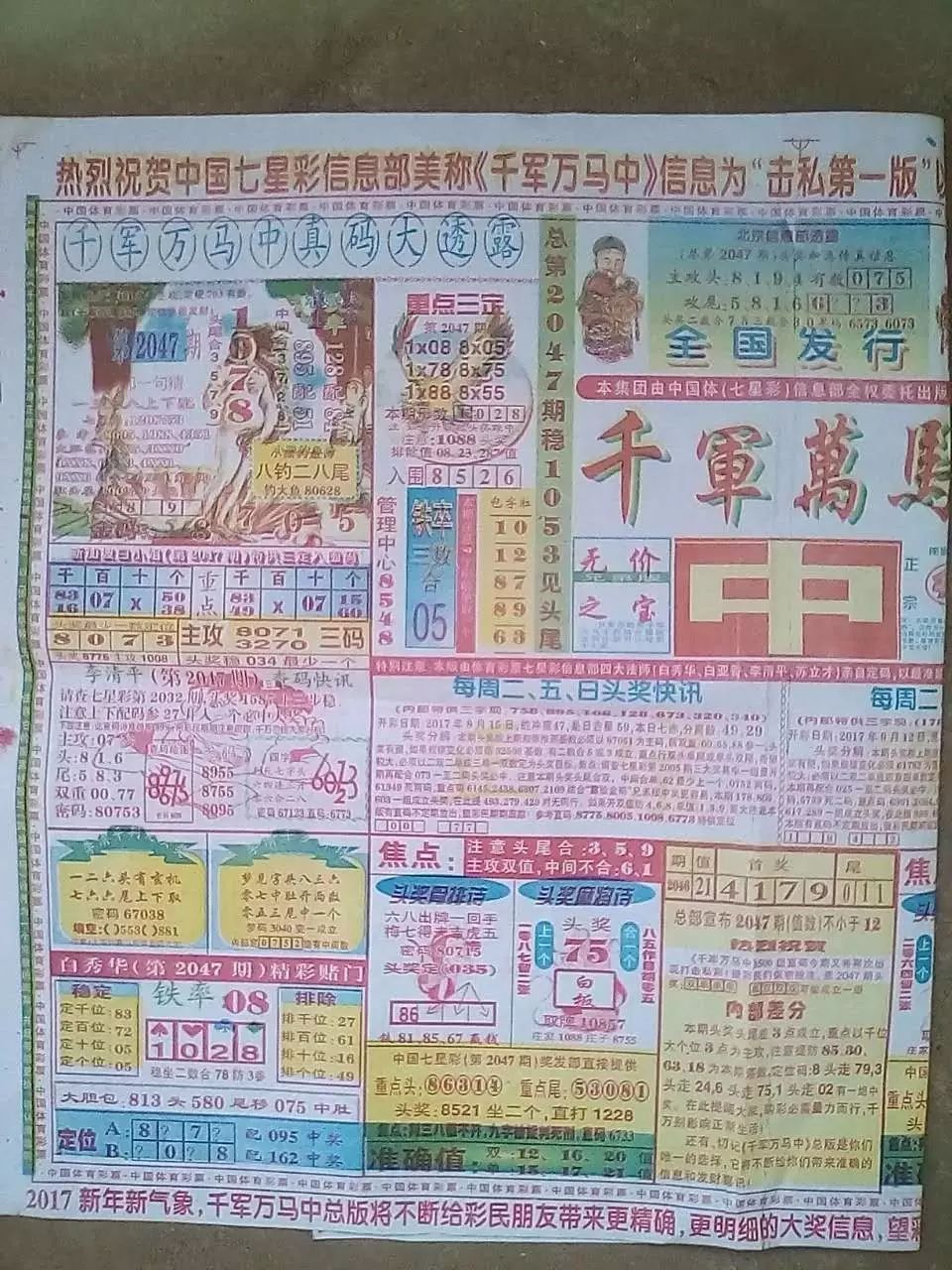神算子資料一肖一碼一無二，神算子獨家揭秘，一肖一碼獨一無二資料揭秘