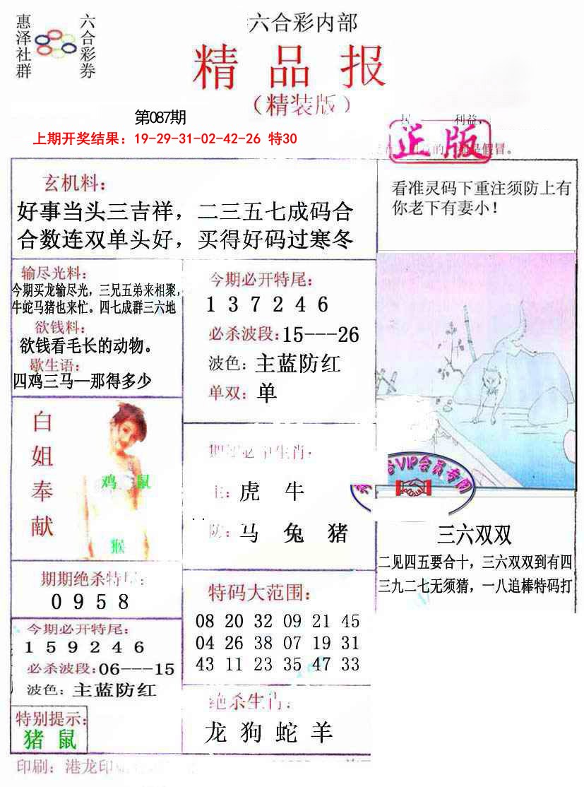 chushichang 第2頁(yè)